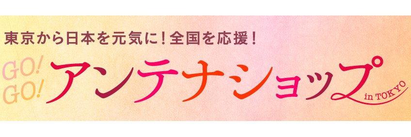 GoAntenna's profile banner image