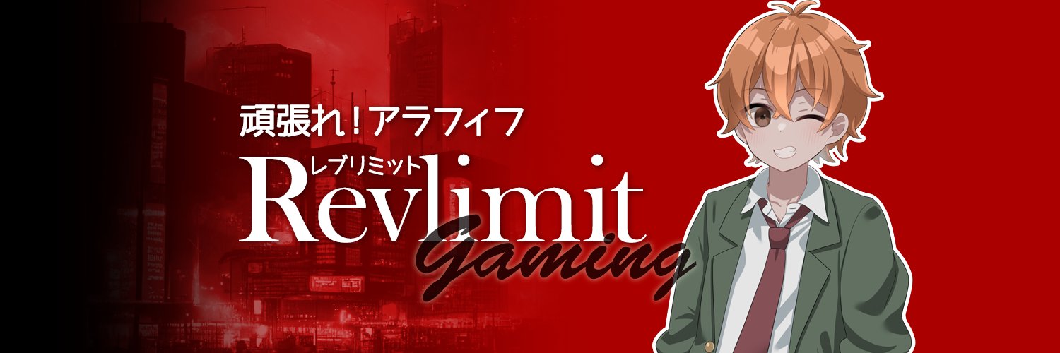 Revlimit banner