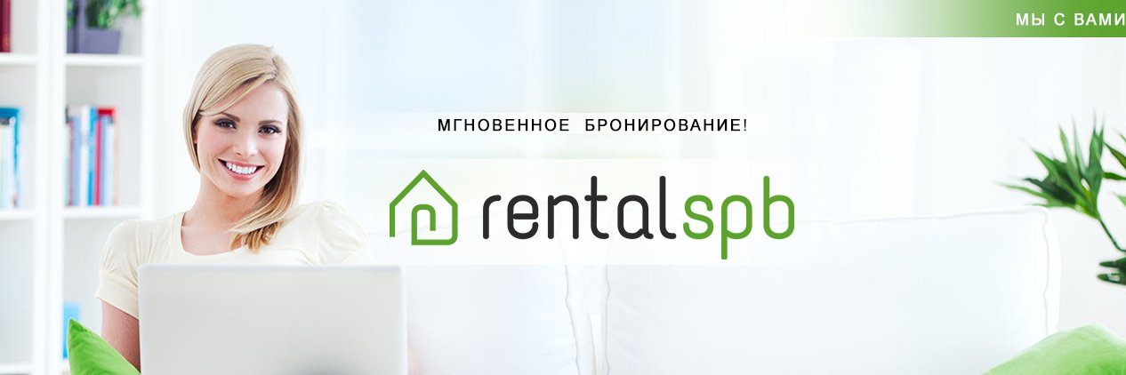 Rentalspb's profile banner image