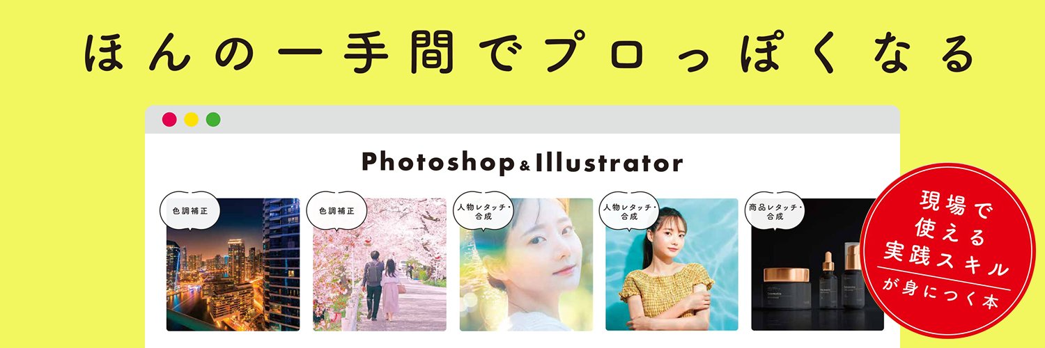 島田陽生｜Designer/Creative Director Profile Banner