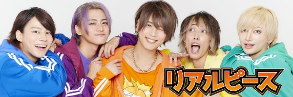 リアルピース【イベント公式】's banner