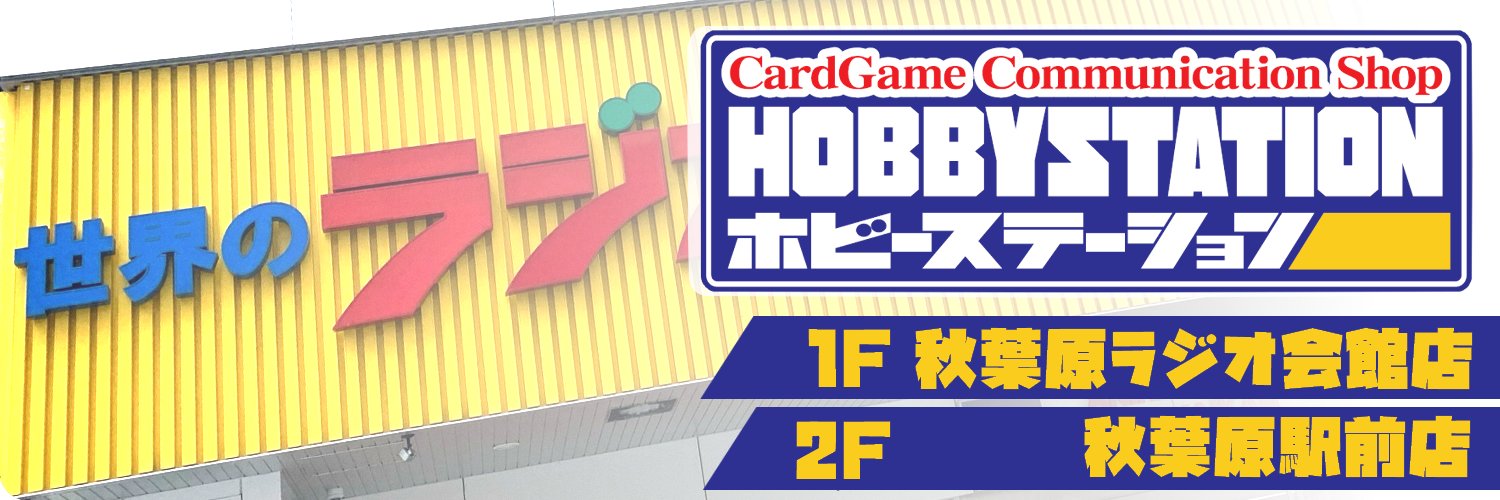 HBSTekimae's profile banner image