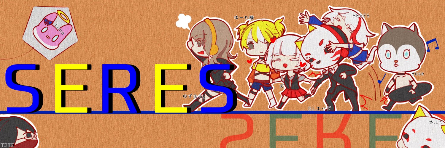 SERES banner