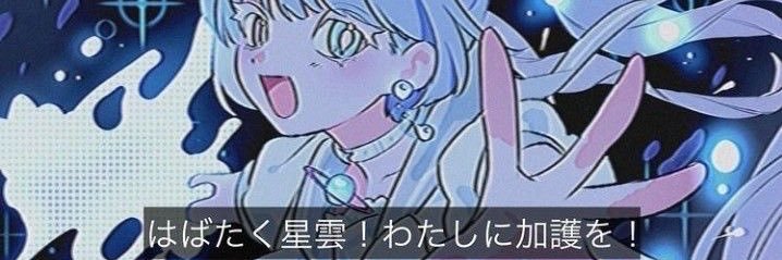 うまりゅ！ banner