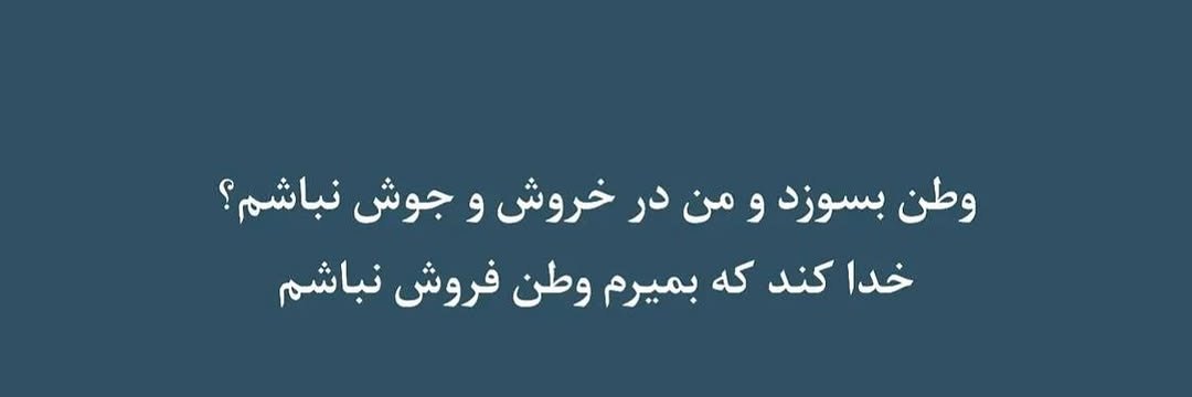 Dr. Hossein Emami banner