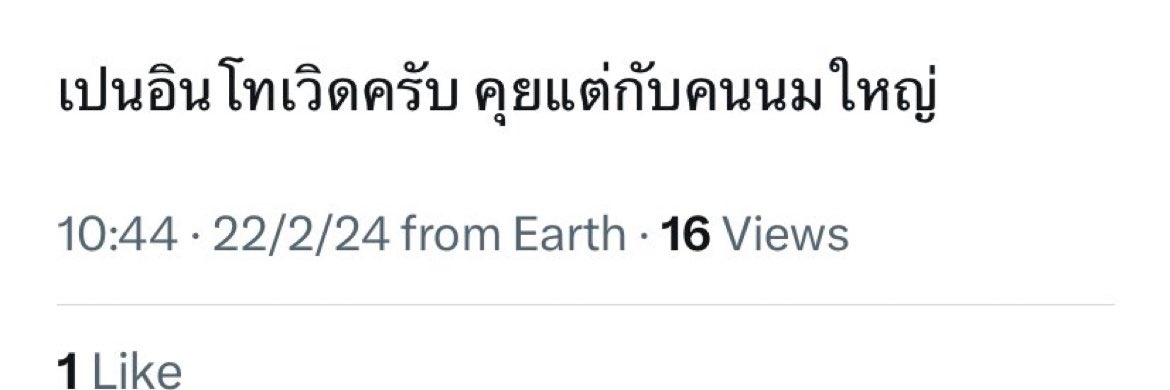 เป้ยlnwza banner