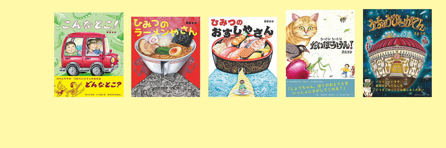 mayumooja's profile banner image