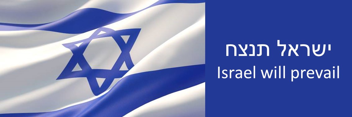 ועד עובדי משרד החוץ banner
