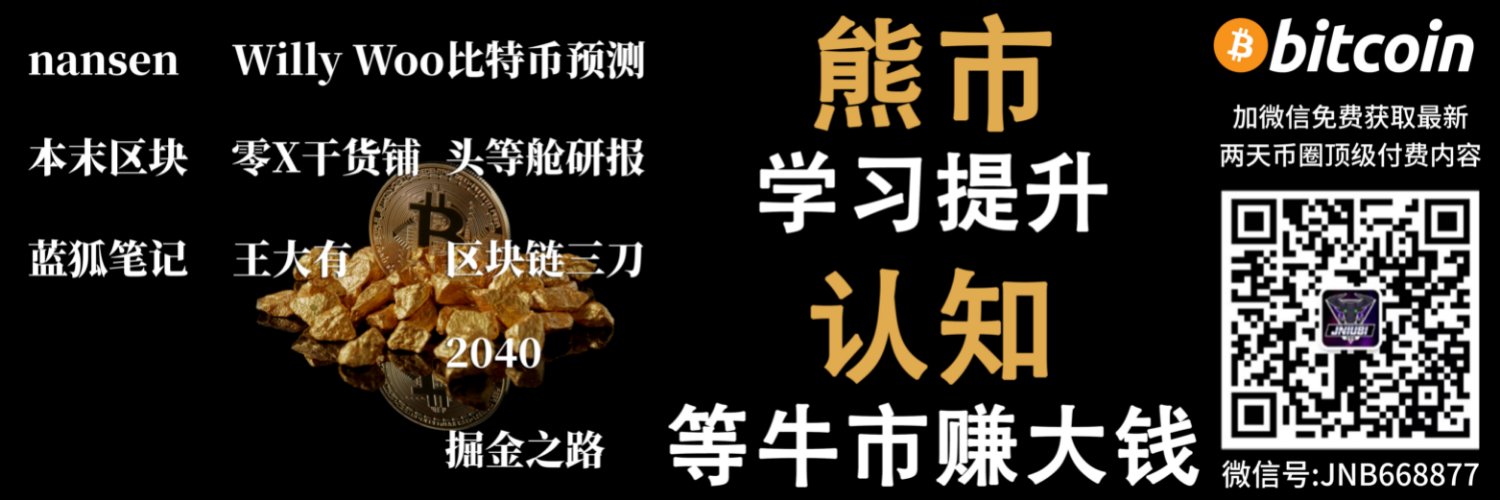 《巨牛社区》13万元数字货币知识星球众筹 banner