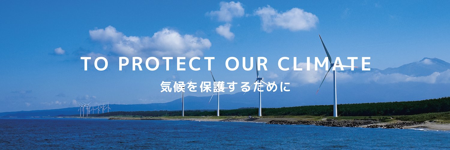 Climate Integrate - 気候を保護するために banner