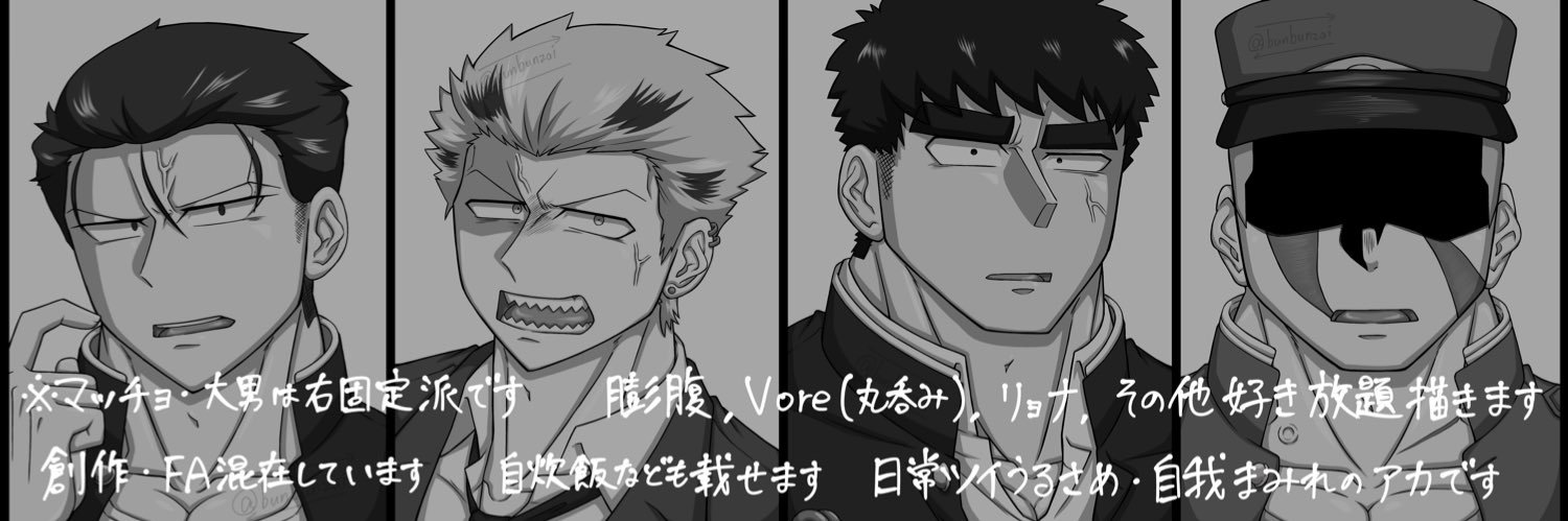 ぶんざいぬ banner