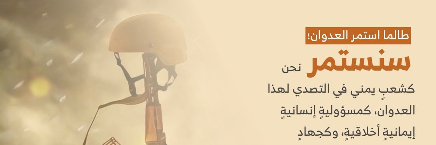 الجريح المجاهد في سبيل الله (محسن) يارب نصرك Profile Banner