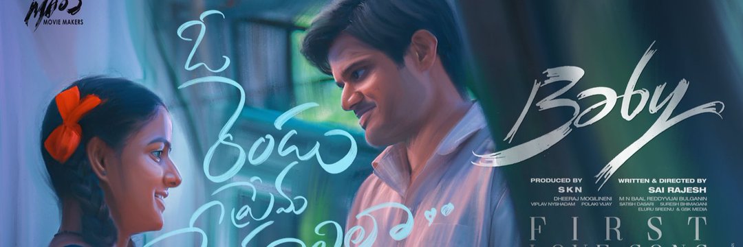 Anand Deverakonda banner