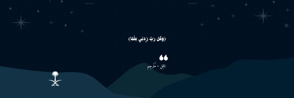 Abudullah_SA Profile Banner