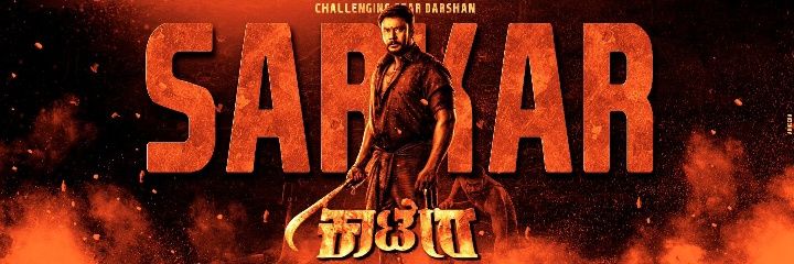 sarkar 🌚 banner