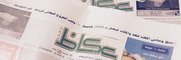عبدالله المرزوق Profile Banner