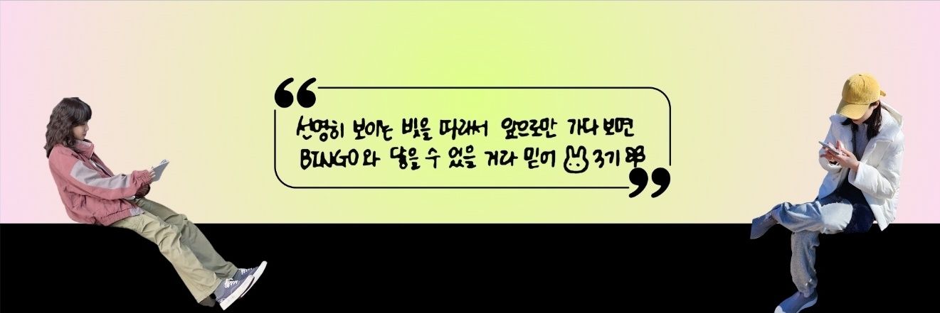 휘뿐세상🐰만 🐼 banner