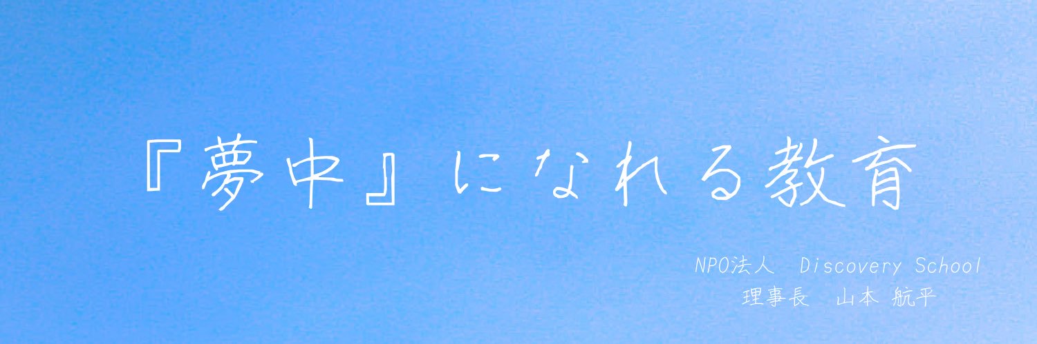 kohei_discovery's profile banner image