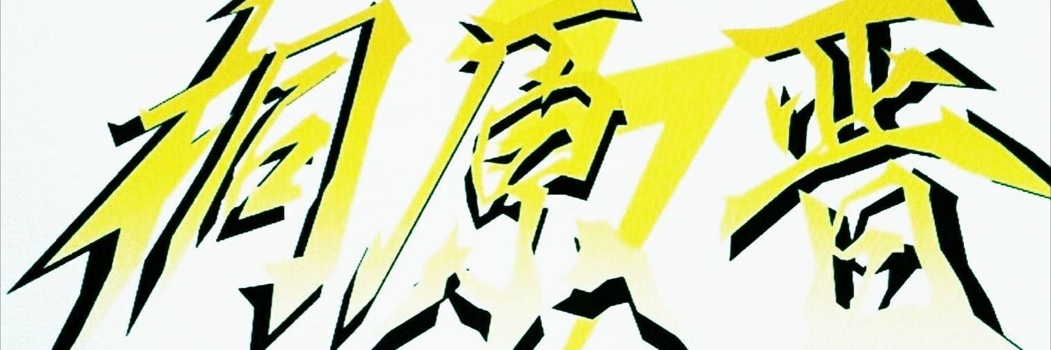 Gensai_Metal's profile banner image
