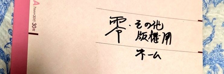 零タナトス👑🚨's banner