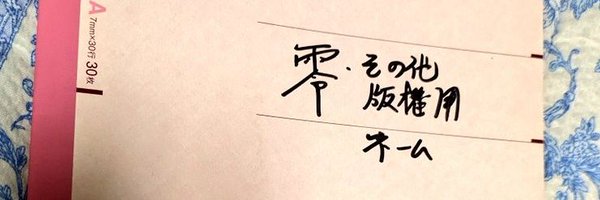 zerotanatos Profile Banner