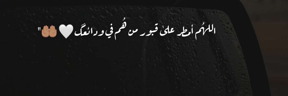 دنيا محمد 🤍 banner
