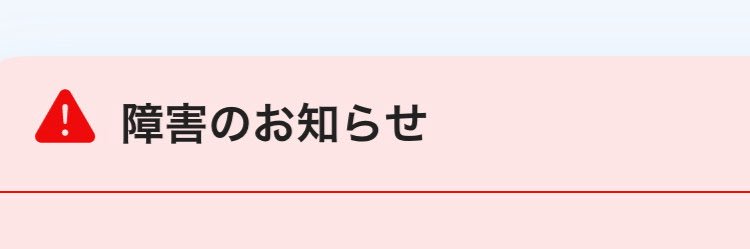 なくすねき‼︎ banner