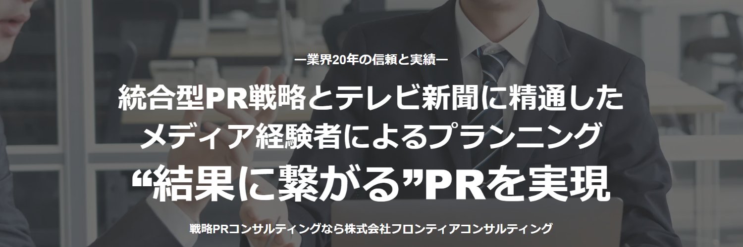 Frontier_C's profile banner image