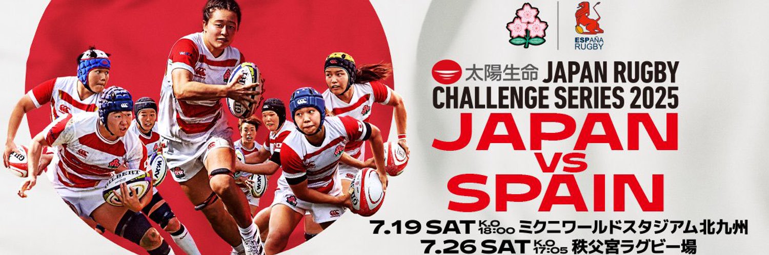 Japan Rugby's banner