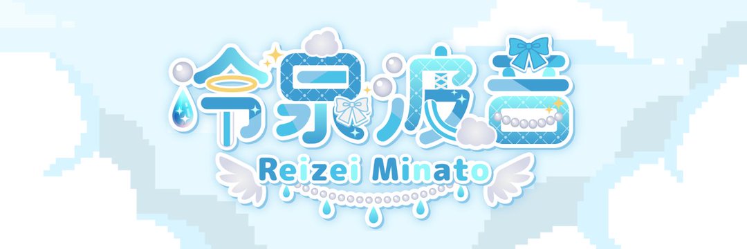 reizeiminato's profile banner image