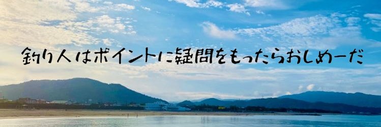 中西 攻"釣り好きシェフ"野菜家さい banner