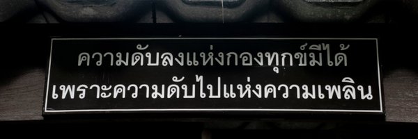 snappyTUX Profile Banner