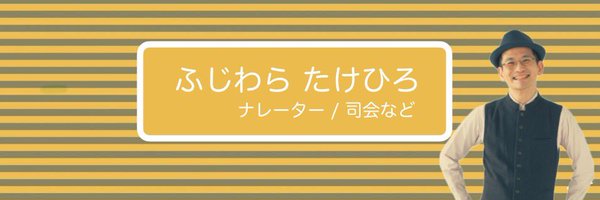 takehiro0331 Profile Banner