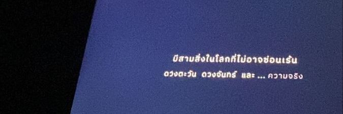 ter banner
