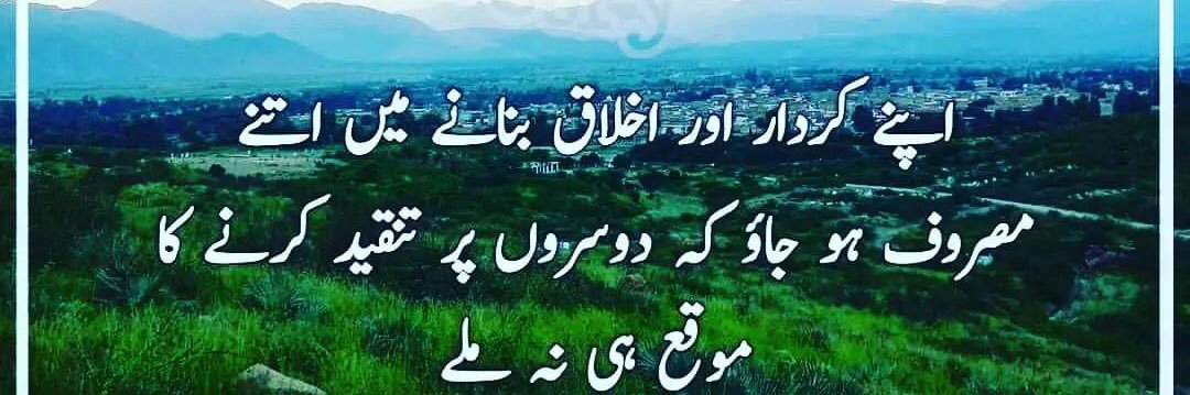 Hussain Ali ⛷🦚 banner