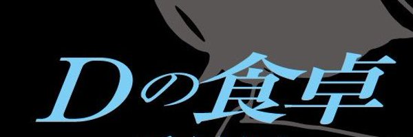 dildope Profile Banner