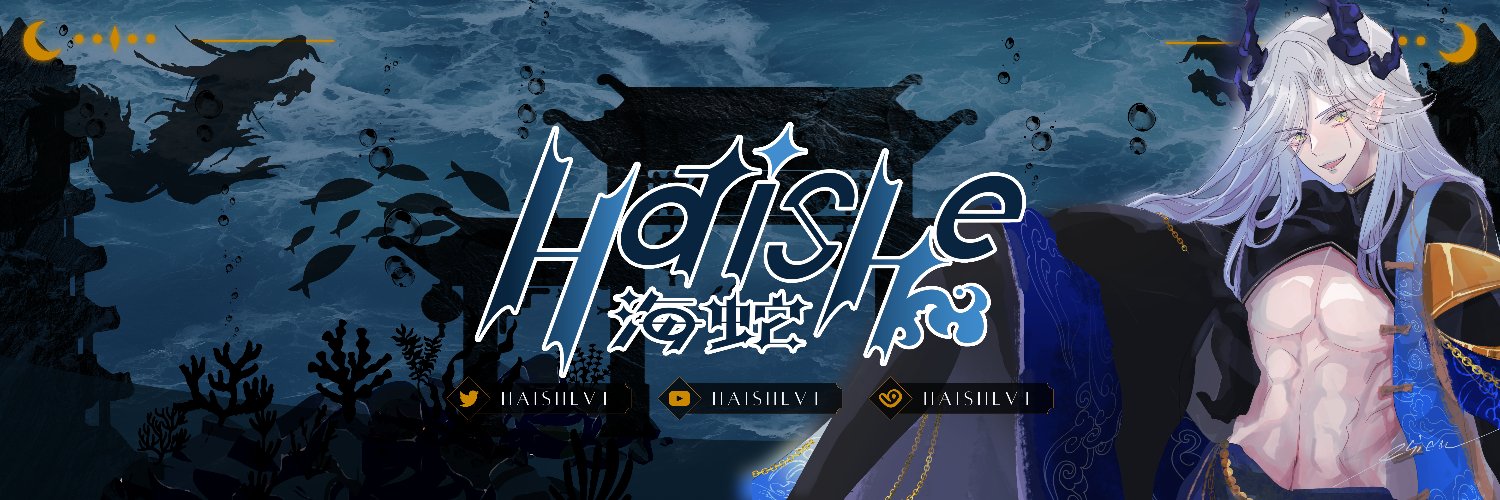 Haishe 🐉💦【Dragon Warlord】 banner
