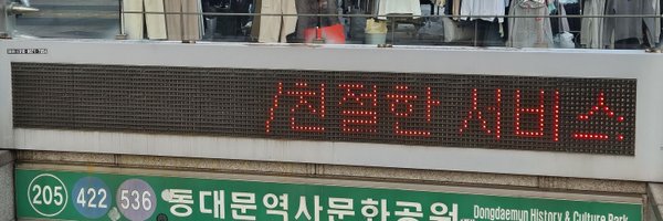 Deahangugmin Profile Banner