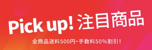 ebaydirectshop Profile Banner