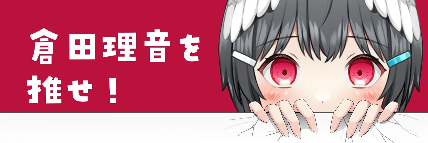 雪村悠 banner