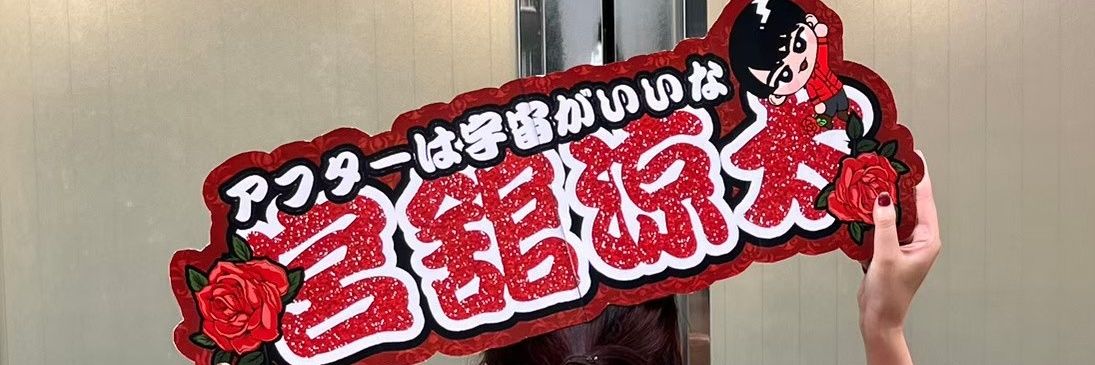 may banner