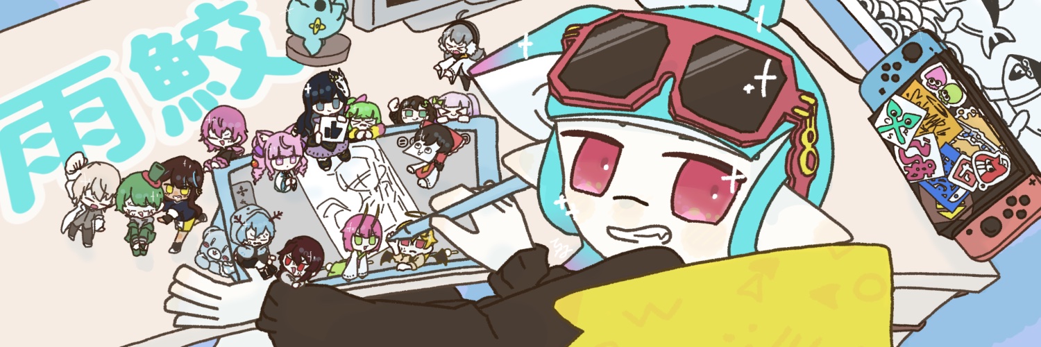 雨鮫 banner