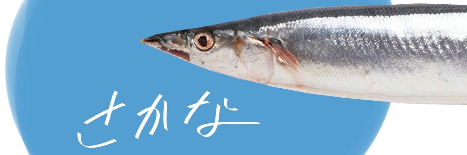 魚群(さかな) banner