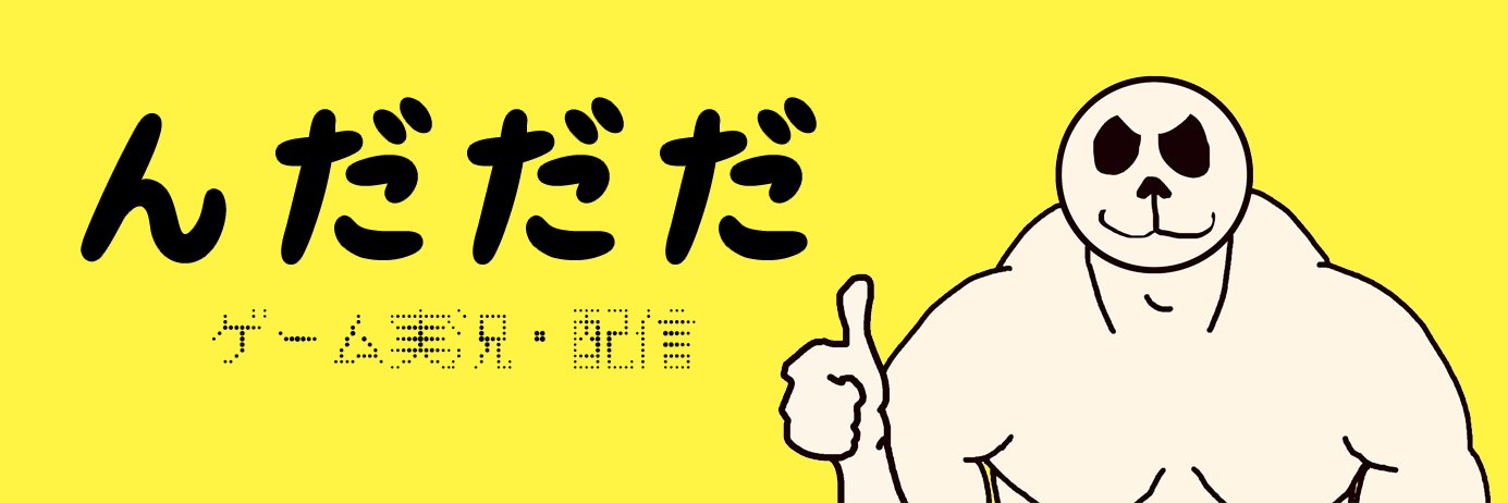 Ndadada_Panda's profile banner image