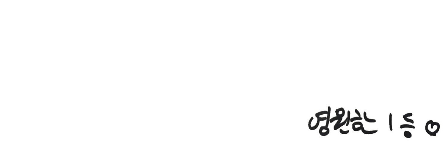 원현식닷컴 banner