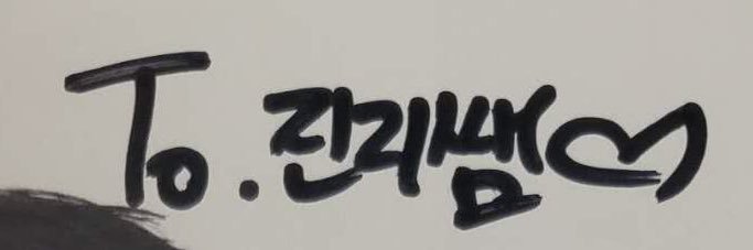 진리쌤🍯's banner
