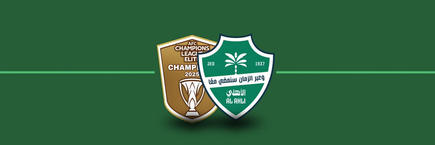 الملكي النخبوي القاري العالمي💚🤍 banner