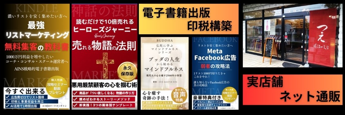 サトシAI WEBマーケター@ネット物販×貿易会社経営×電子書籍出版 banner