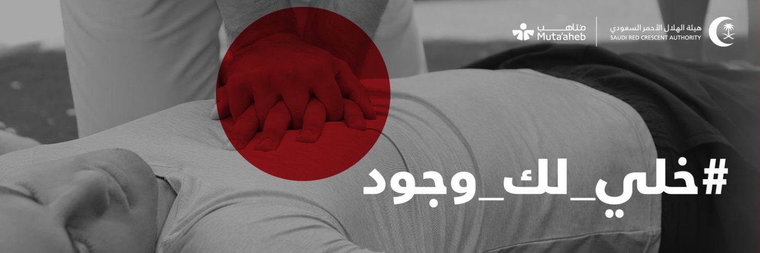 Mutaaheb | متأهب banner