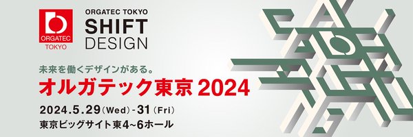 ORGATEC TOKYO Profile Banner